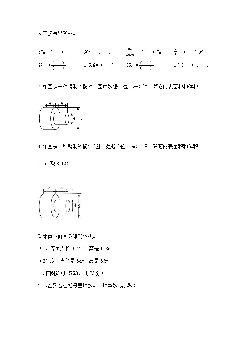 小学数学六年级下册重点题型专项练习word版02