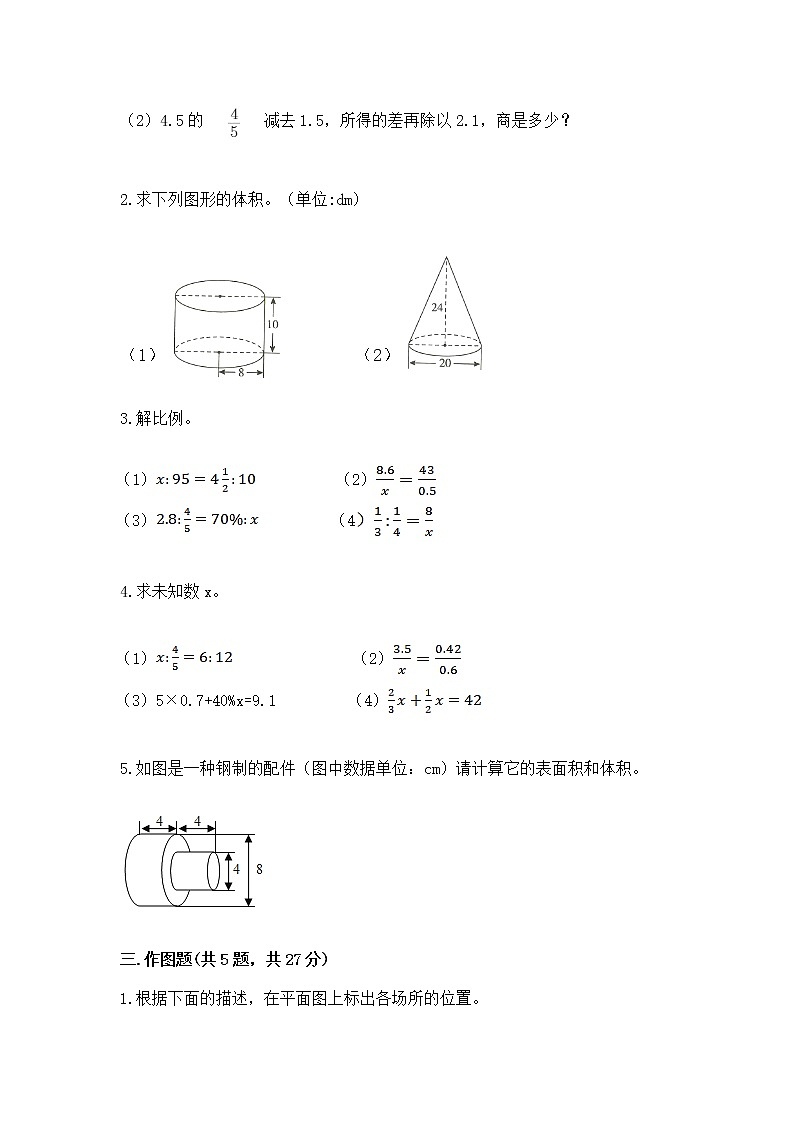小学数学六年级下册重点题型专项练习第3页