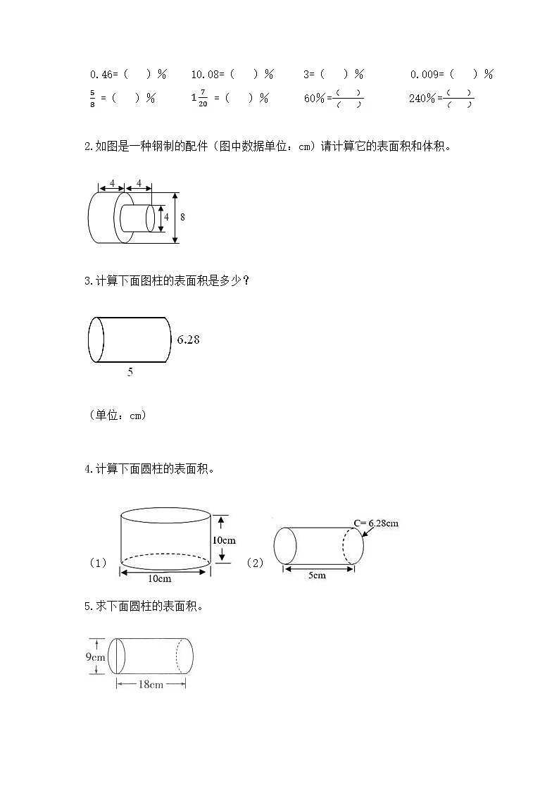 小学数学六年级下册重点题型专项练习第3页