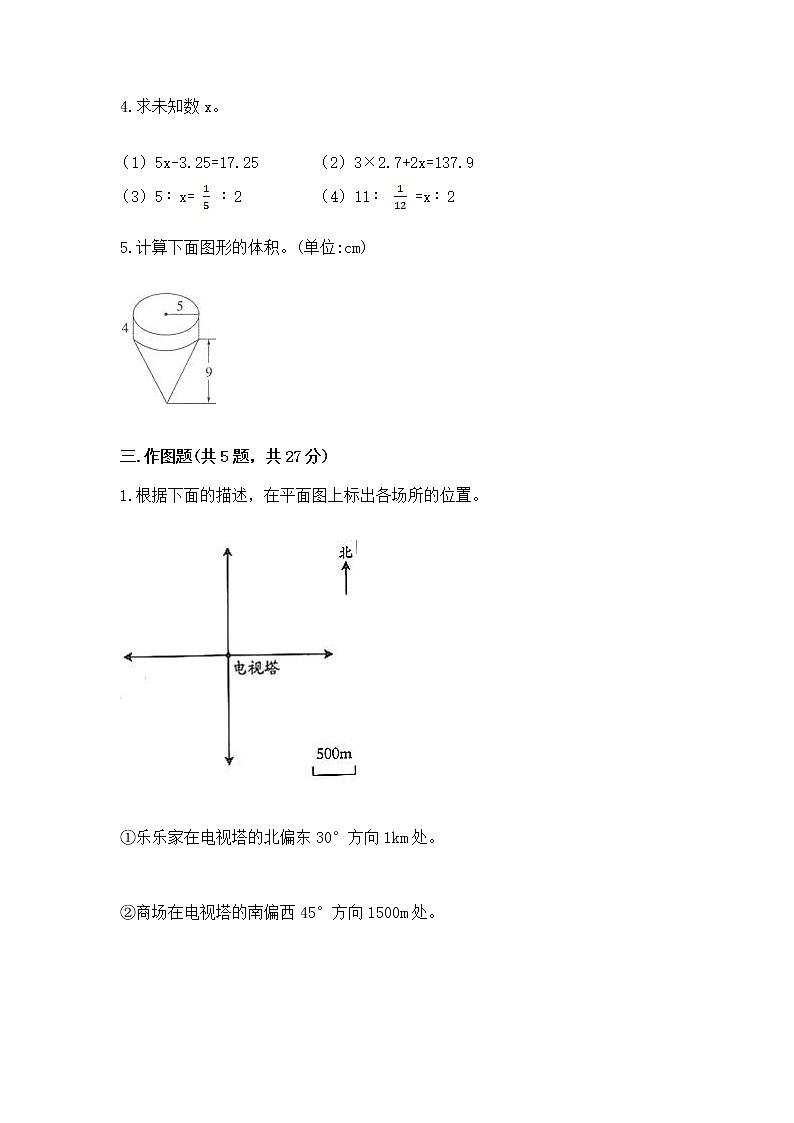 小学数学六年级下册重点题型专项练习word版03