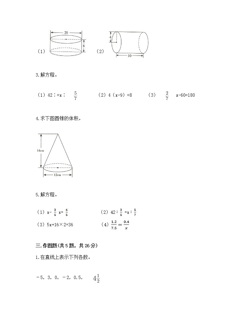 小学数学六年级下册重点题型专项练习02
