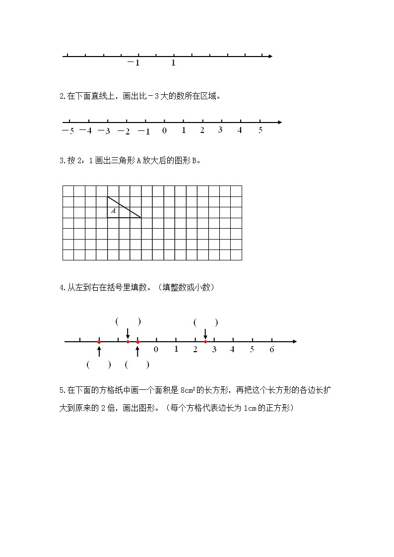 小学数学六年级下册重点题型专项练习03
