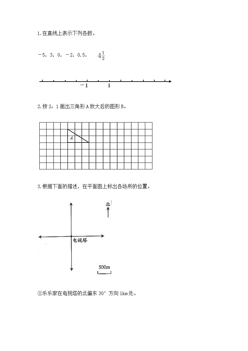 小学数学六年级下册重点题型专项练习第3页