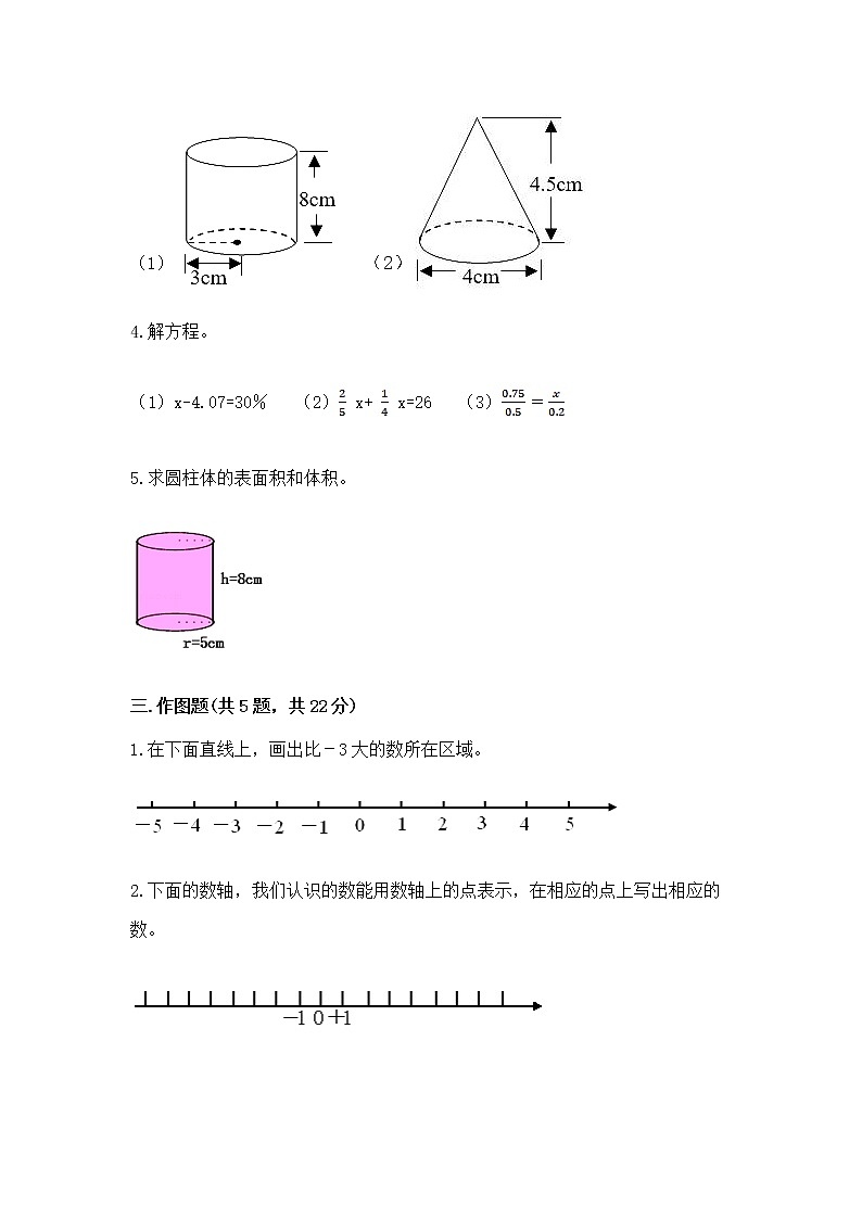 小学数学六年级下册重点题型专项练习第3页