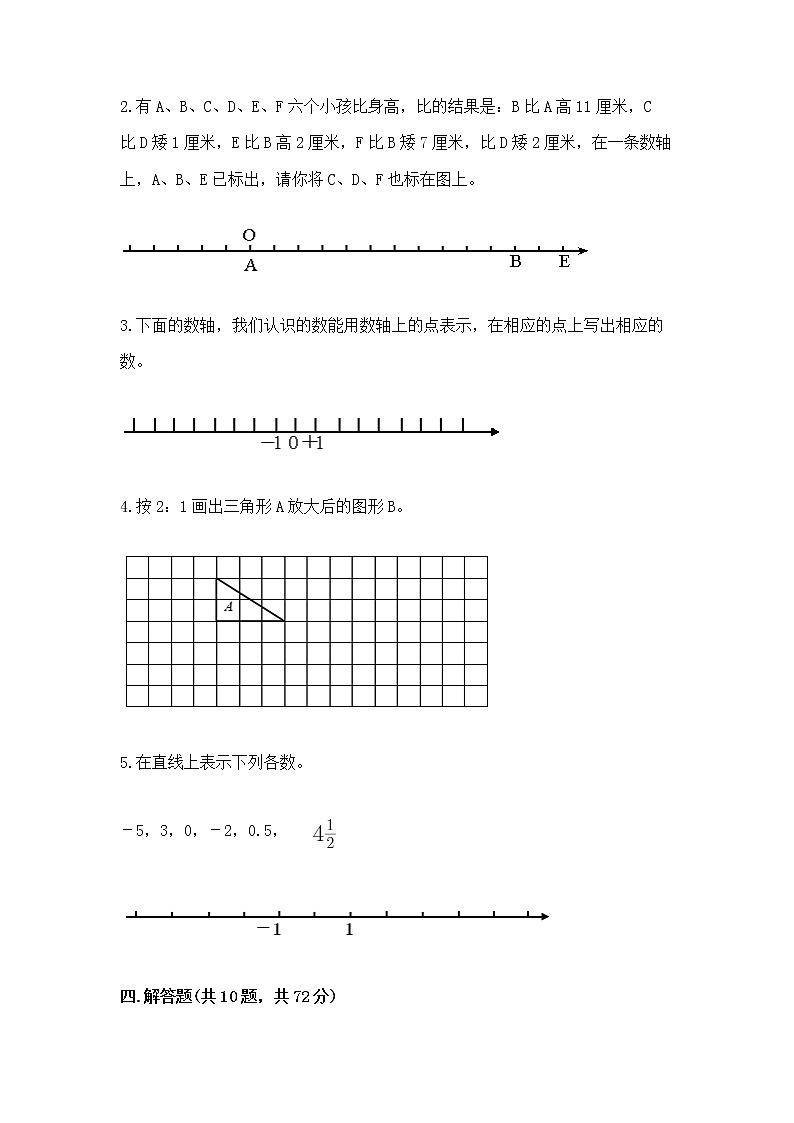 小学数学六年级下册重点题型专项练习word版03