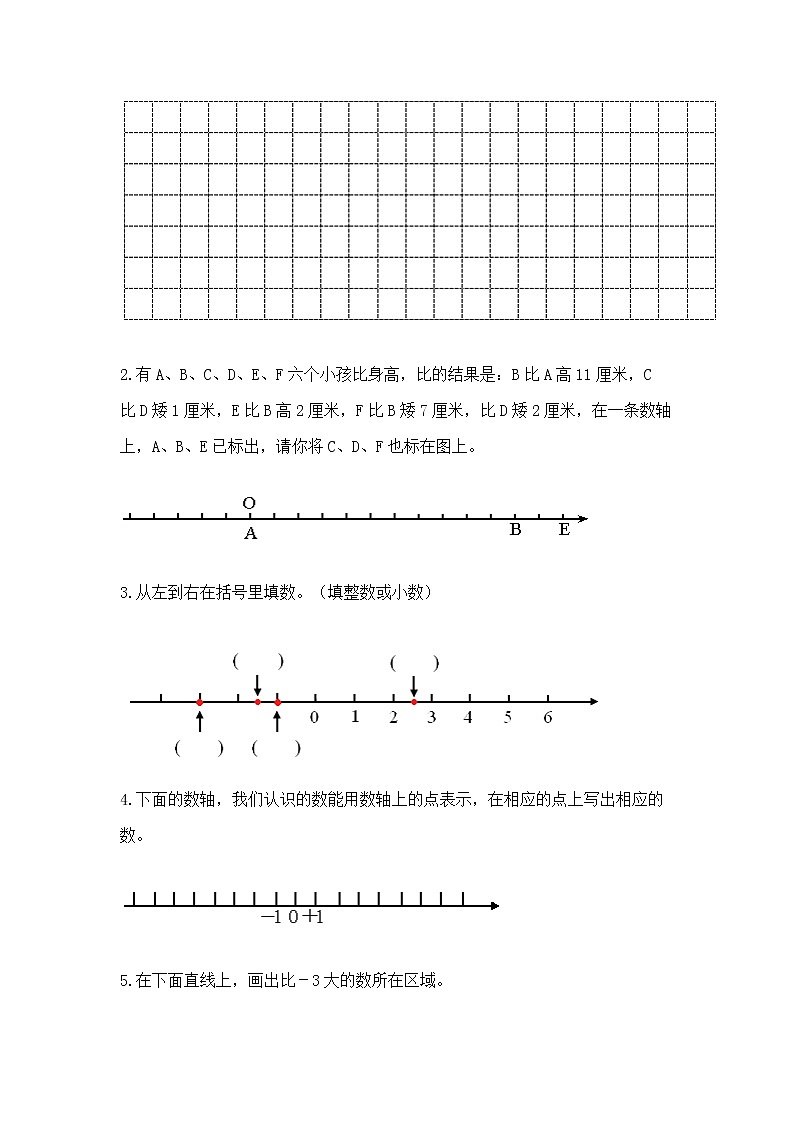 小学数学六年级下册重点题型专项练习03