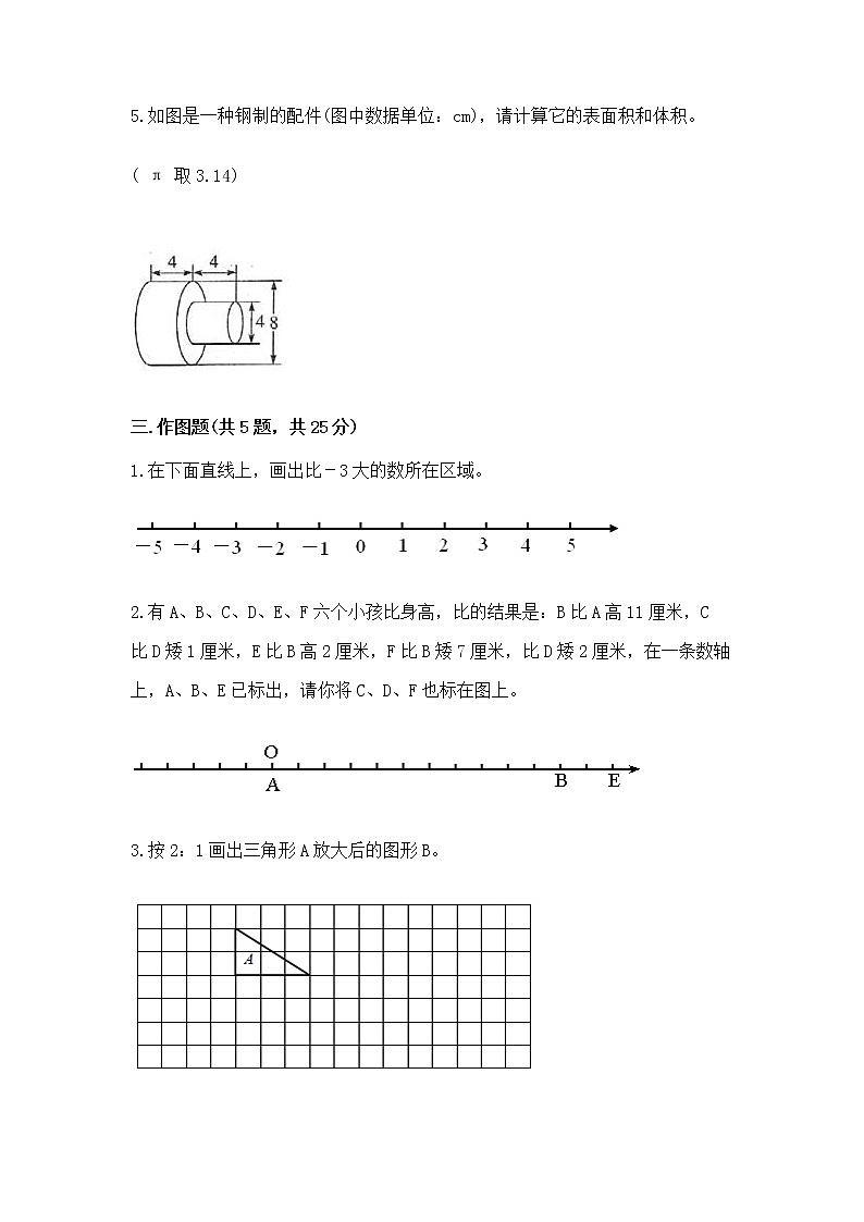 小学数学六年级下册重点题型专项练习第3页