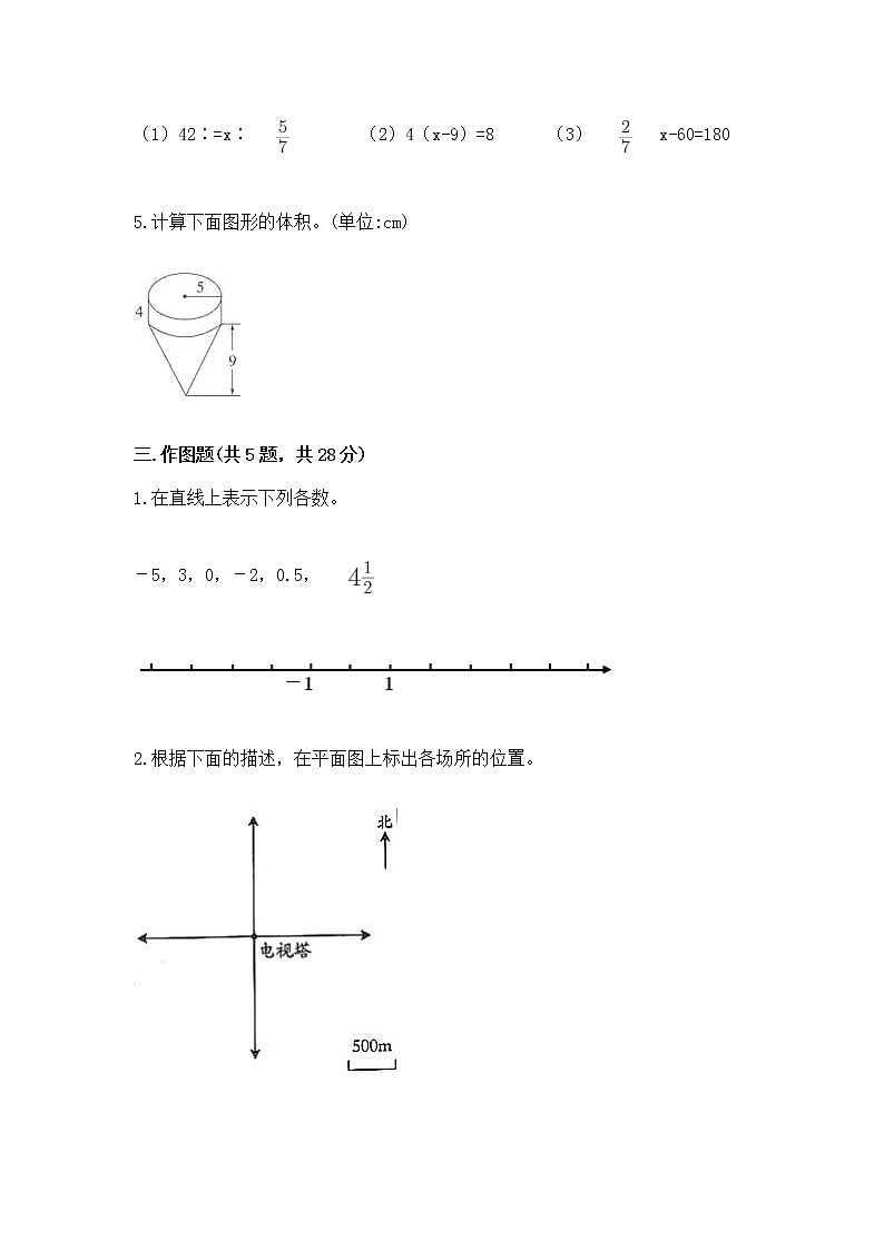 小学数学六年级下册重点题型专项练习03