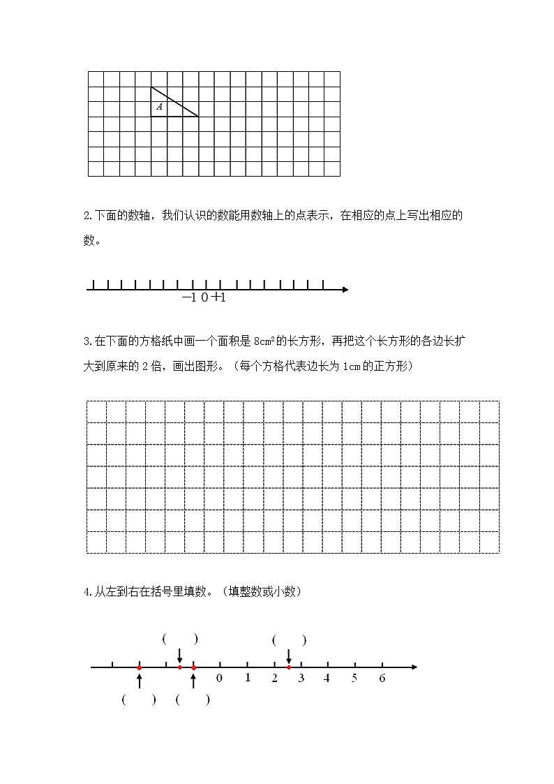 小学数学六年级下册重点题型专项练习word版03