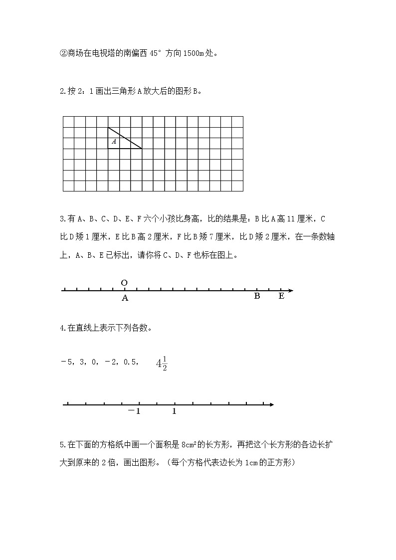 小学数学六年级下册重点题型专项练习word版03