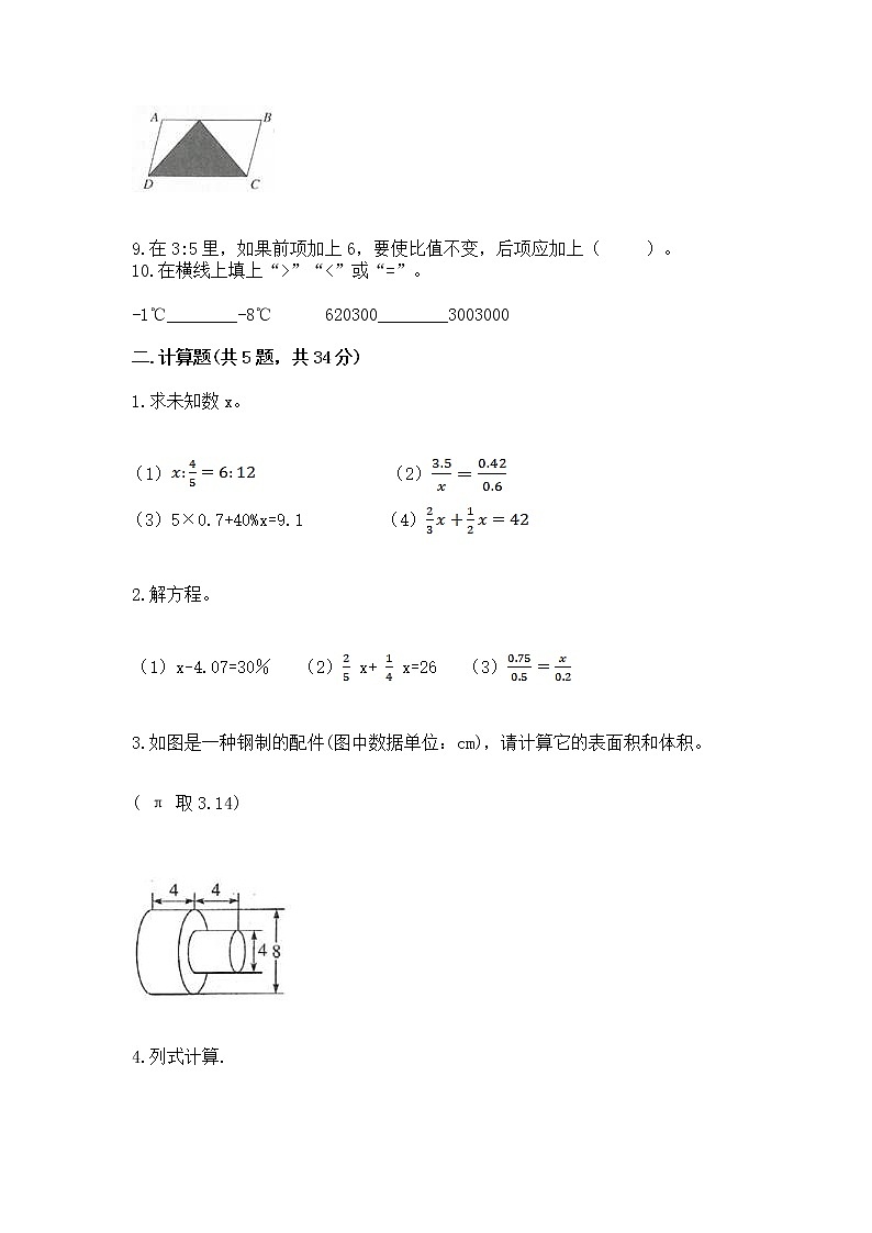 小学数学六年级下册重点题型专项练习word版02