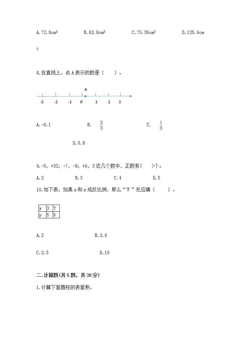 小学数学六年级下册重点题型专项练习第2页