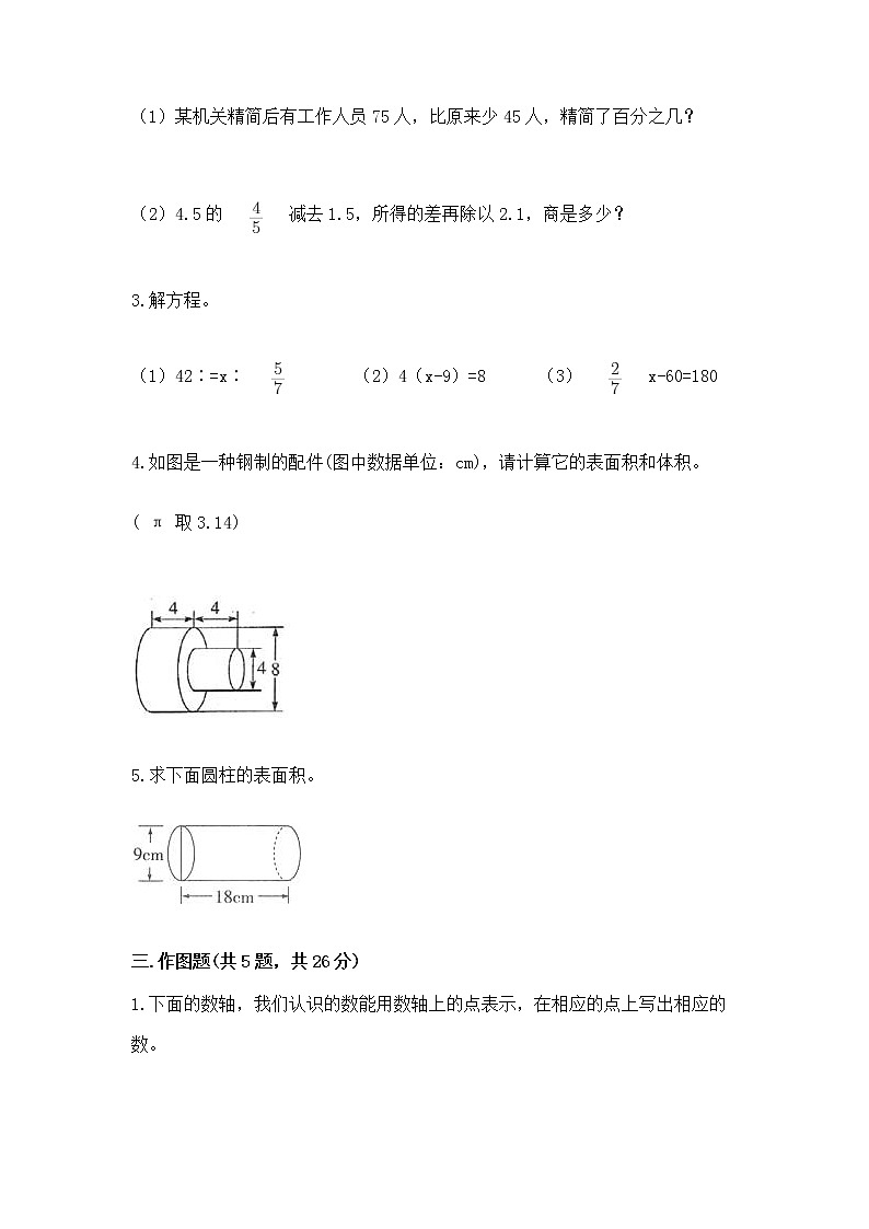 小学数学六年级下册重点题型专项练习第3页