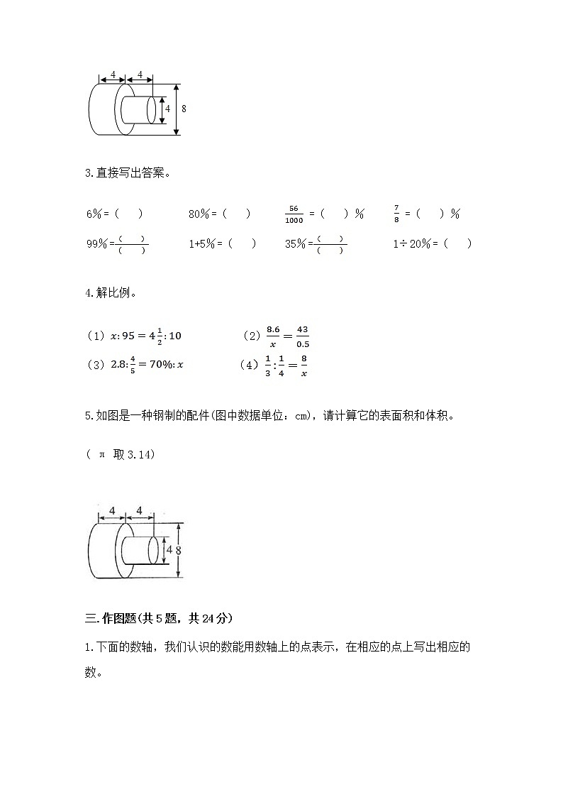 小学数学六年级下册重点题型专项练习第3页