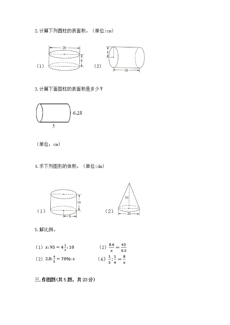 小学数学六年级下册重点题型专项练习第3页