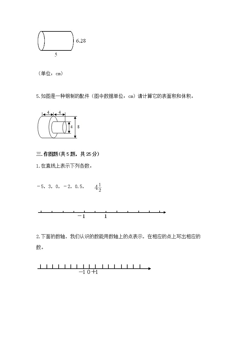 小学数学六年级下册重点题型专项练习【综合卷】第3页