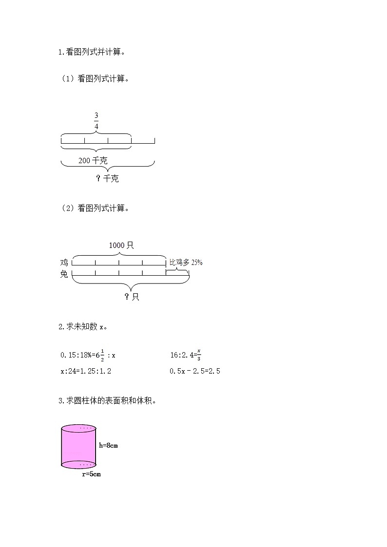 小学数学六年级下册重点题型专项练习带完整答案02
