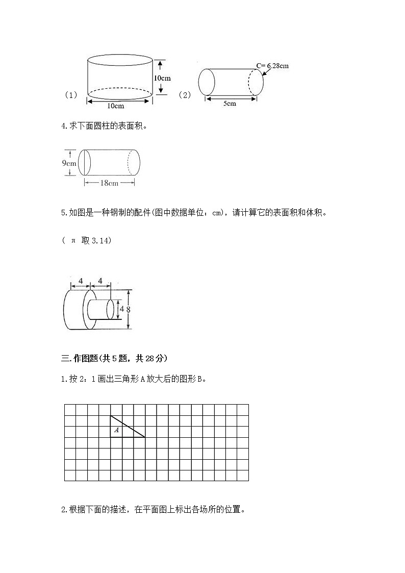 小学数学六年级下册重点题型专项练习带答案第3页