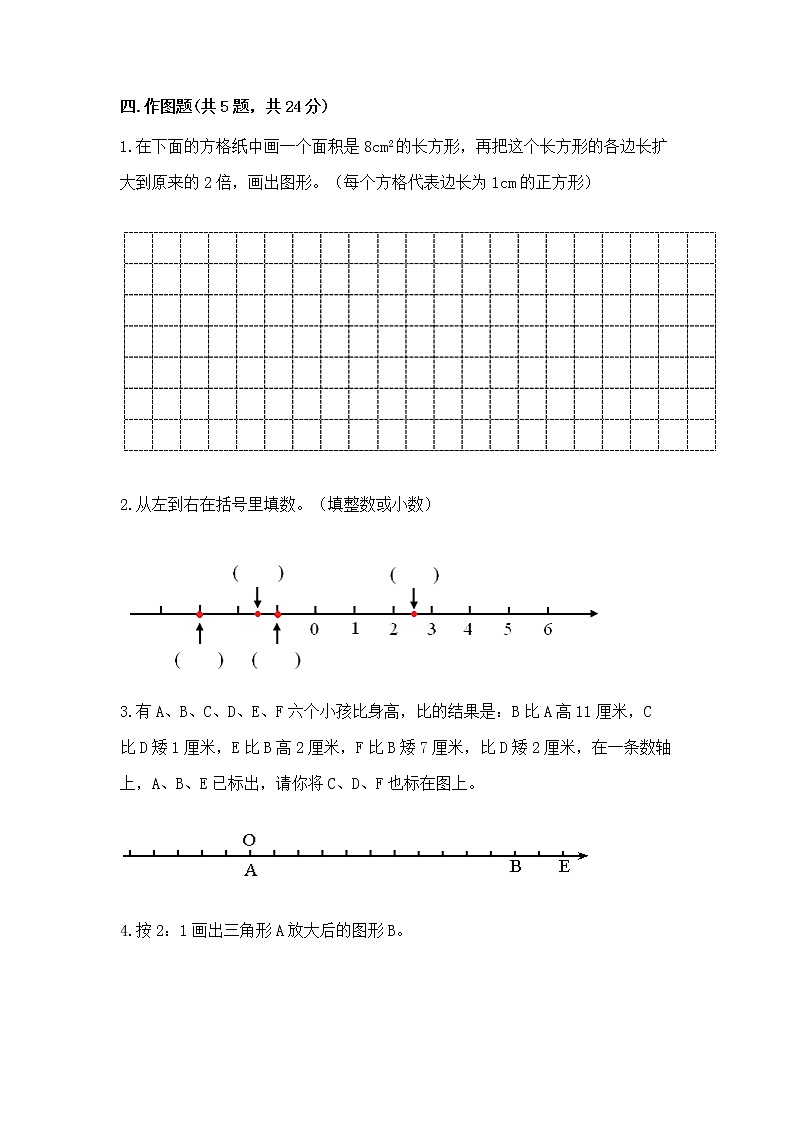 小学数学六年级下册重点题型专项练习带完整答案03
