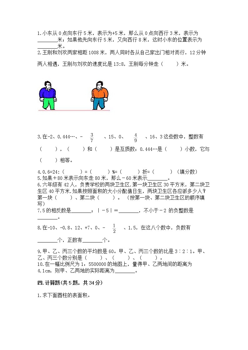 小学数学六年级下册重点题型专项练习带答案03