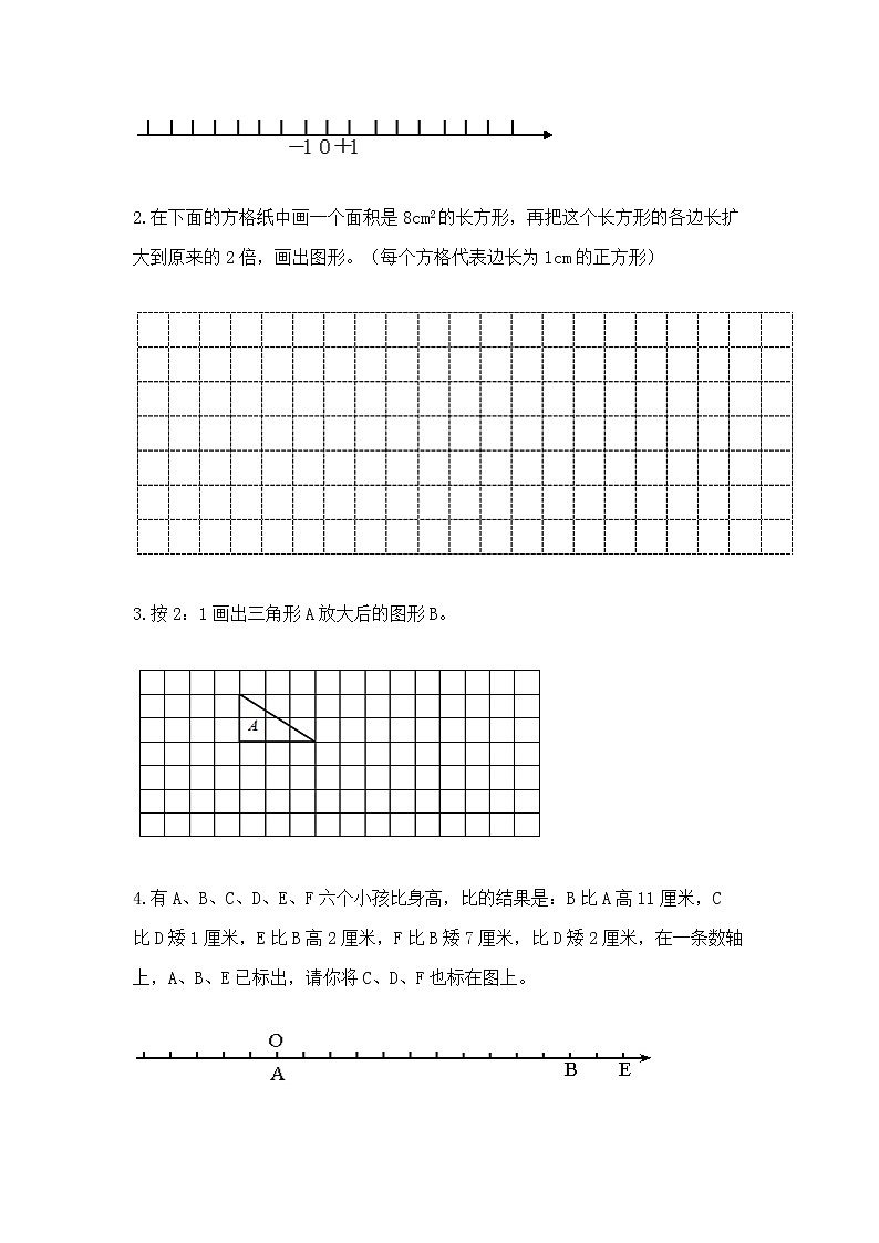 小学数学六年级下册重点题型专项练习带完整答案03