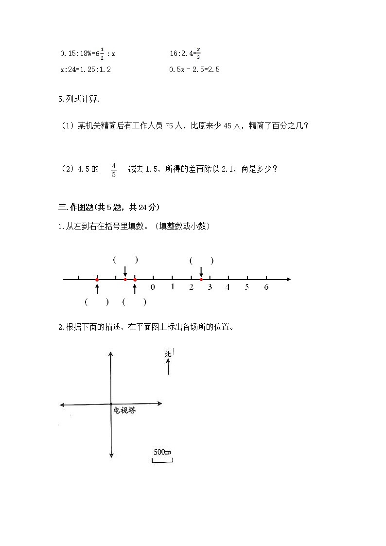 小学数学六年级下册重点题型专项练习带答案第3页