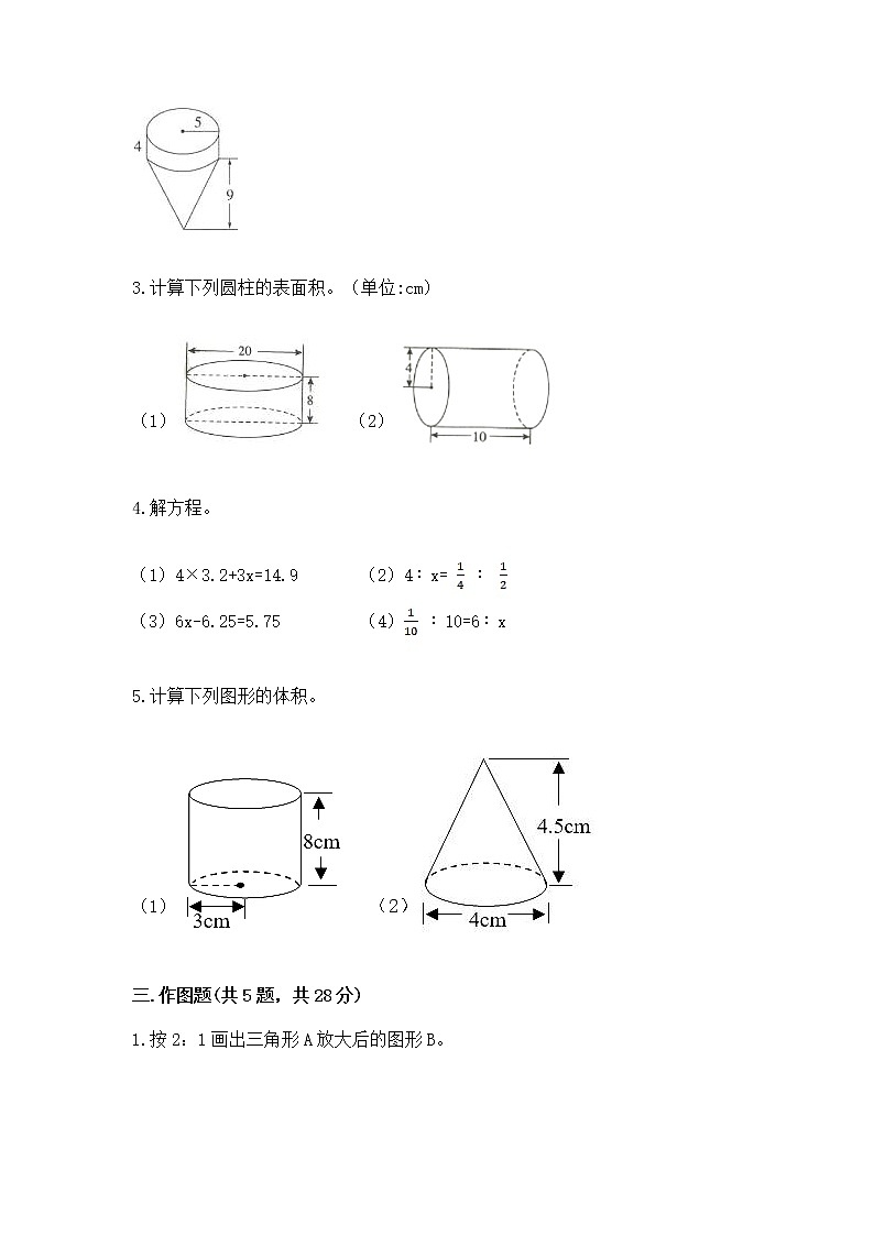 小学数学六年级下册重点题型专项练习带答案02