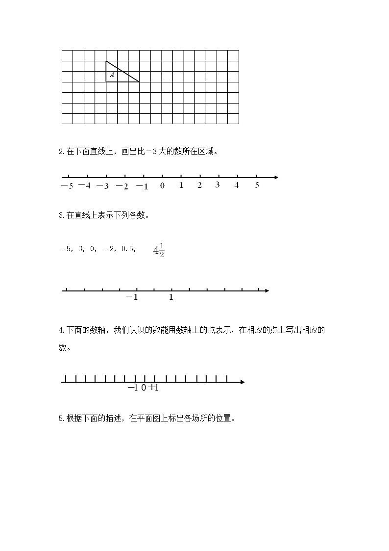 小学数学六年级下册重点题型专项练习带答案03