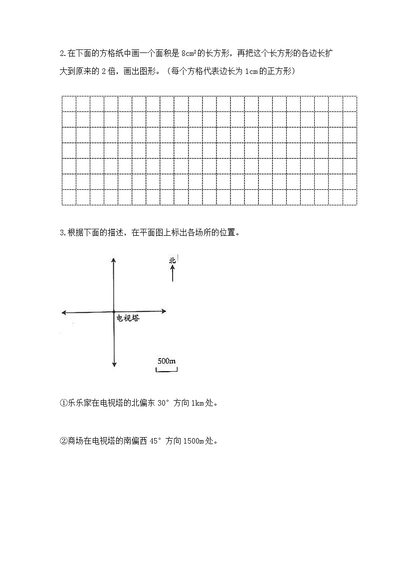 小学数学六年级下册重点题型专项练习带完整答案03