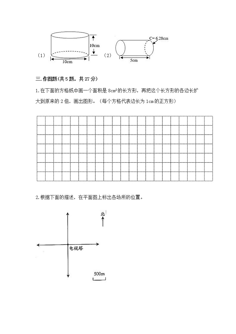 小学数学六年级下册重点题型专项练习03