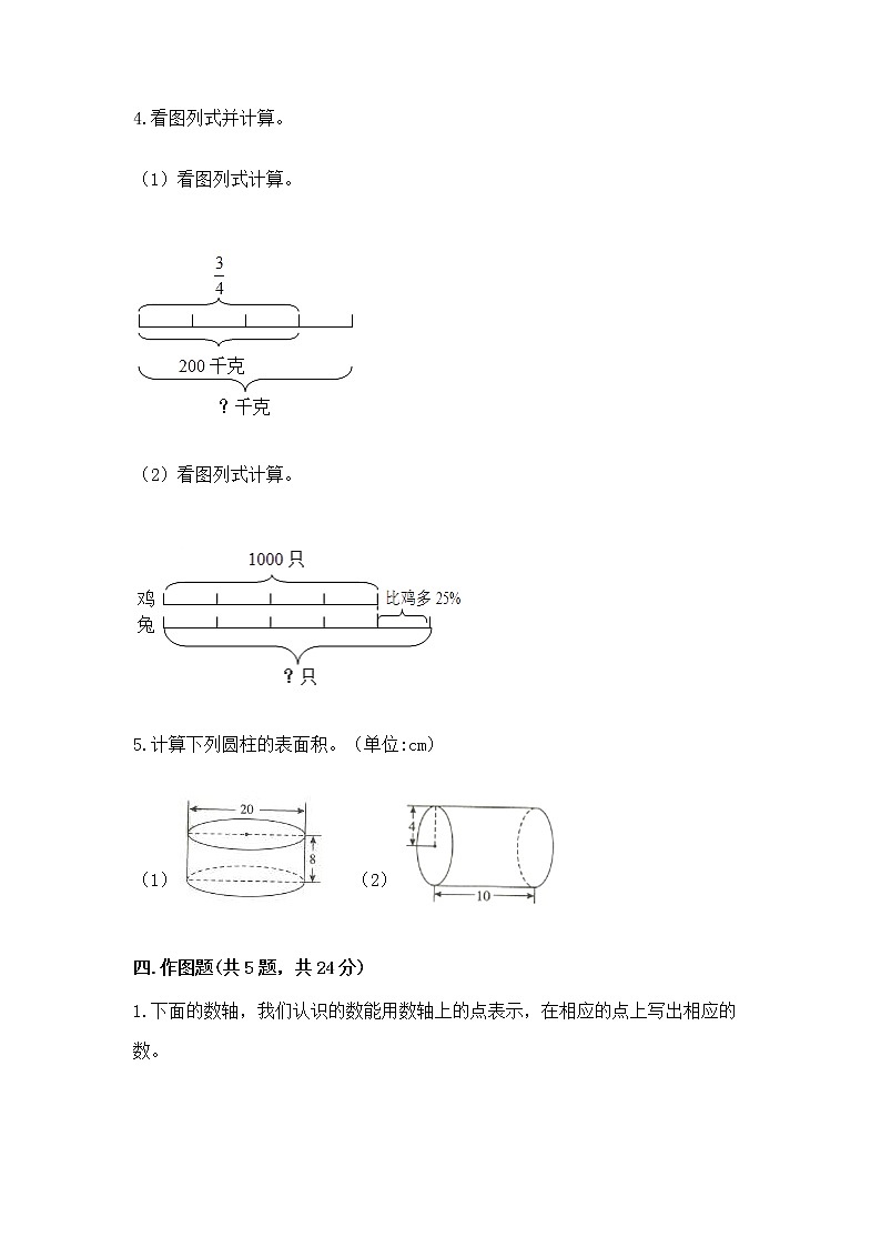 小学数学六年级下册重点题型专项练习带完整答案（全国通用）第3页