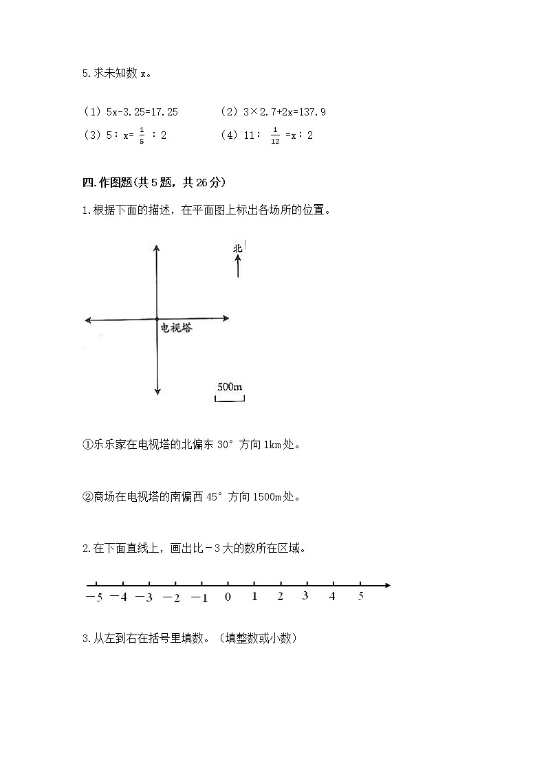 小学数学六年级下册重点题型专项练习带完整答案03