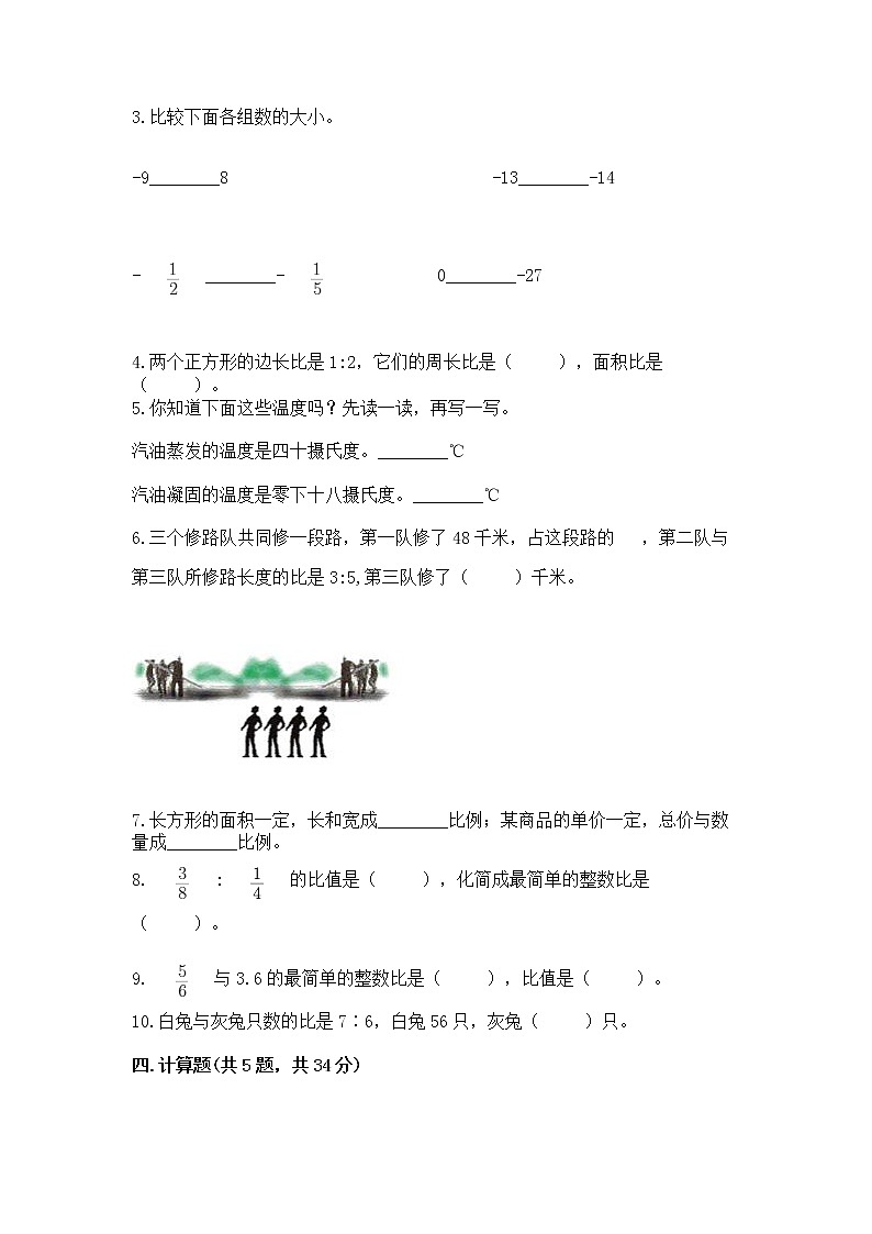 小学数学六年级下册重点题型专项练习附答案03