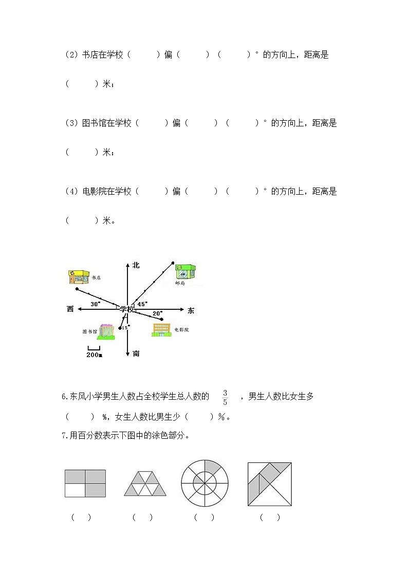 小学数学六年级下册重点题型专项练习附参考答案（A卷）第3页