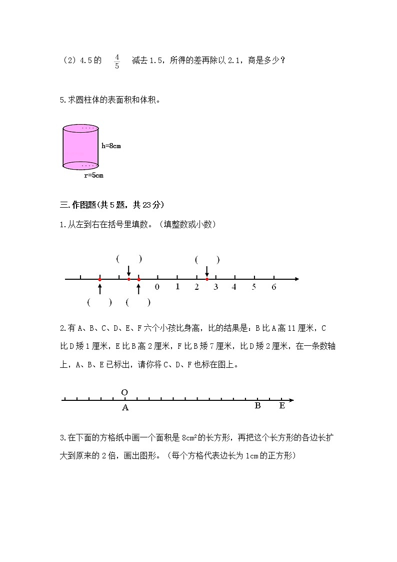 小学数学六年级下册重点题型专项练习带答案03