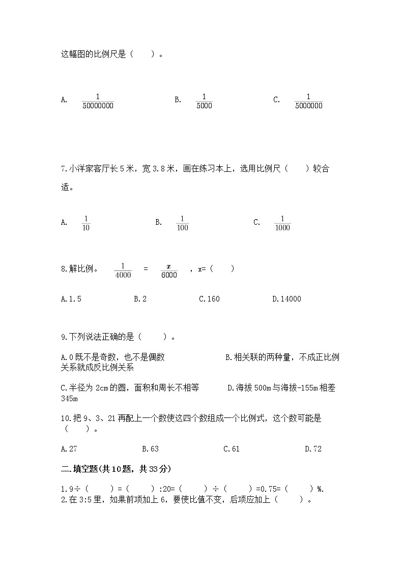 小学数学六年级下册重点题型专项练习带答案02