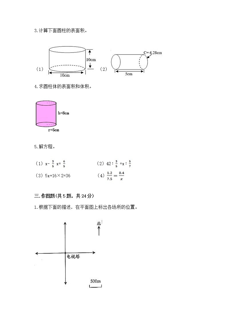 小学数学六年级下册重点题型专项练习附参考答案03