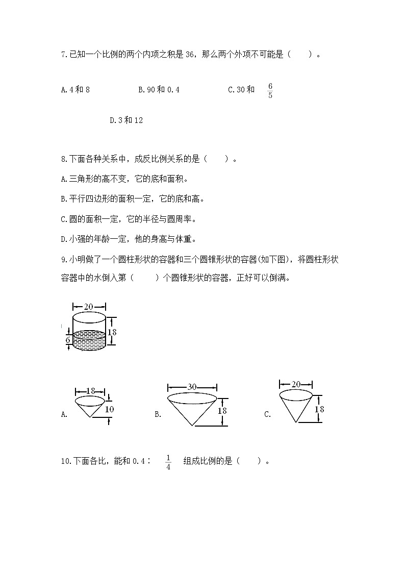 小学数学六年级下册重点题型专项练习附答案（巩固）02