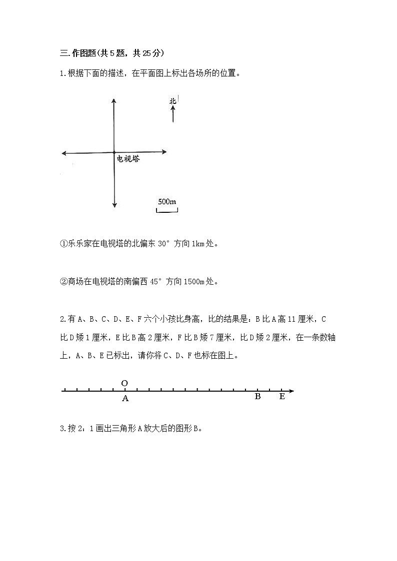 小学数学六年级下册重点题型专项练习附参考答案【达标题】03