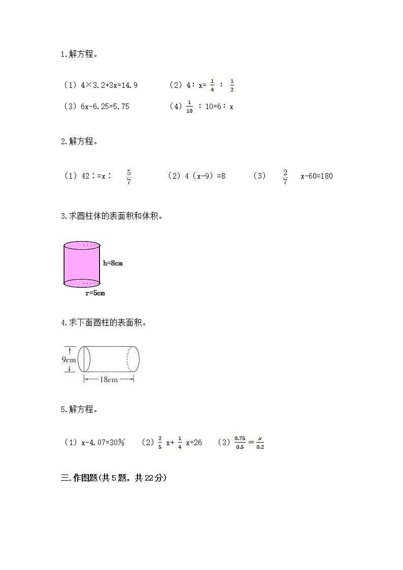 小学数学六年级下册重点题型专项练习附参考答案02
