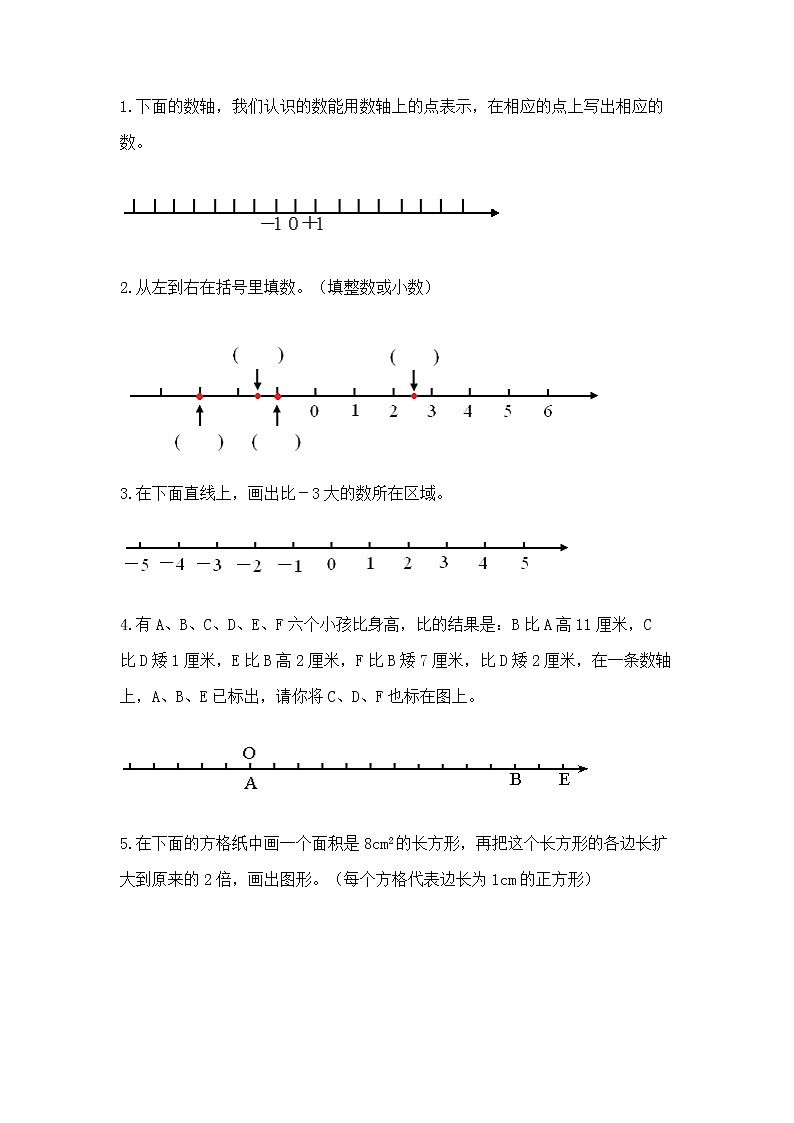 小学数学六年级下册重点题型专项练习附参考答案03