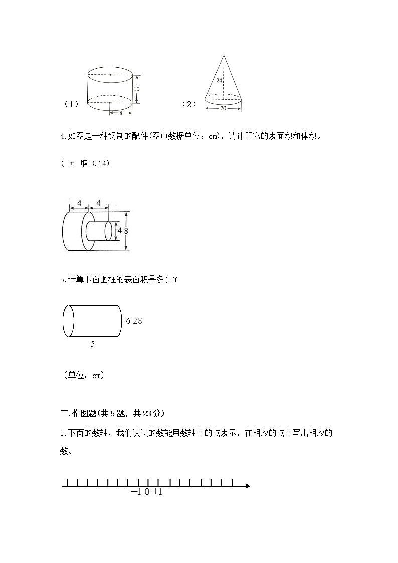 小学数学六年级下册重点题型专项练习附答案【培优A卷】03