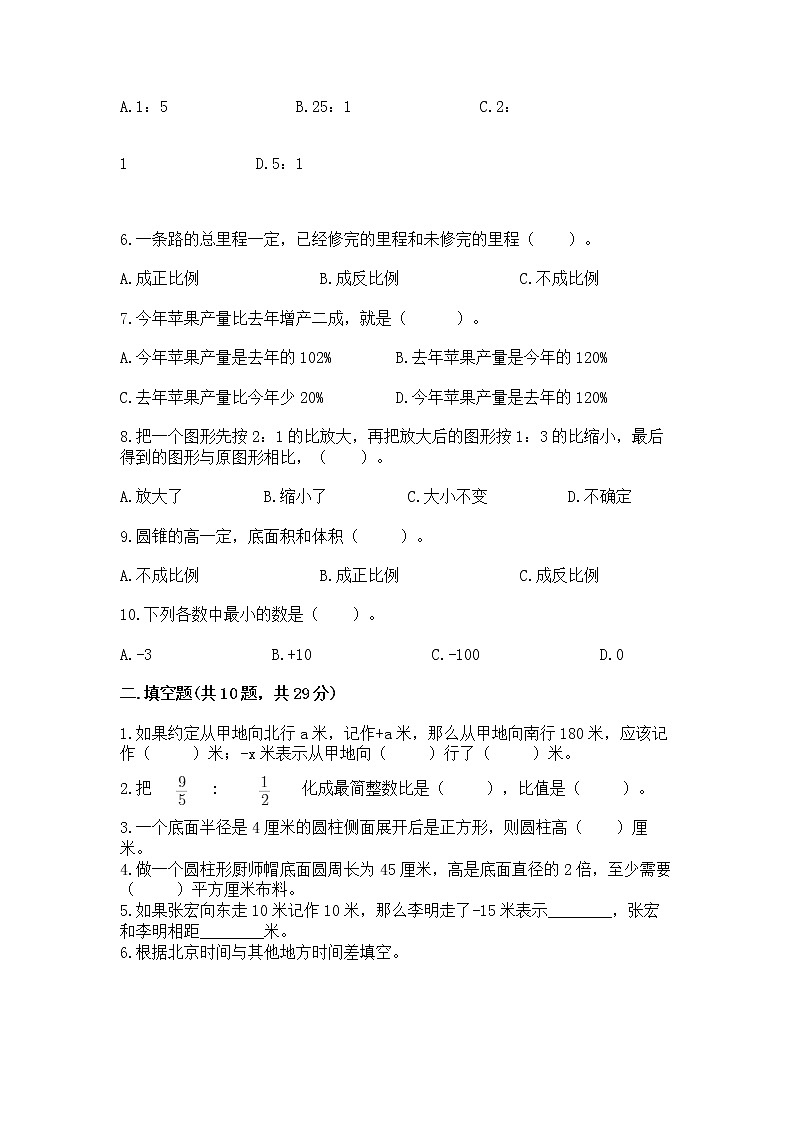 小学数学六年级下册重点题型专项练习附答案02