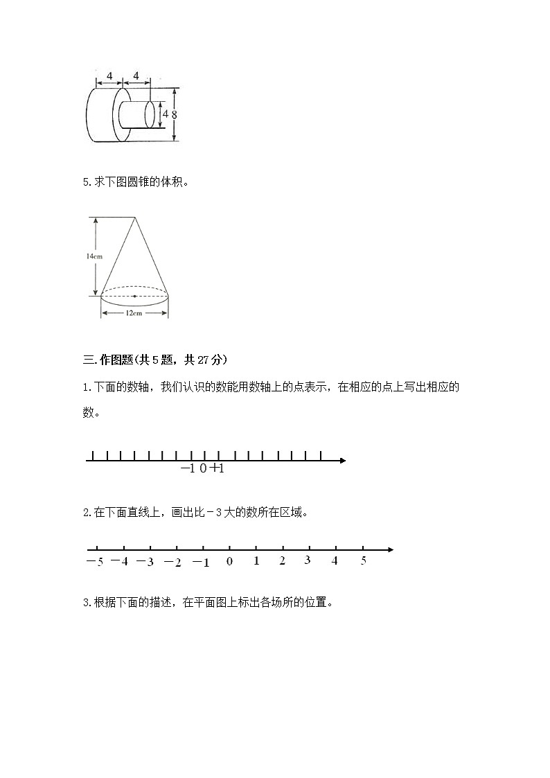 小学数学六年级下册重点题型专项练习附参考答案【A卷】03