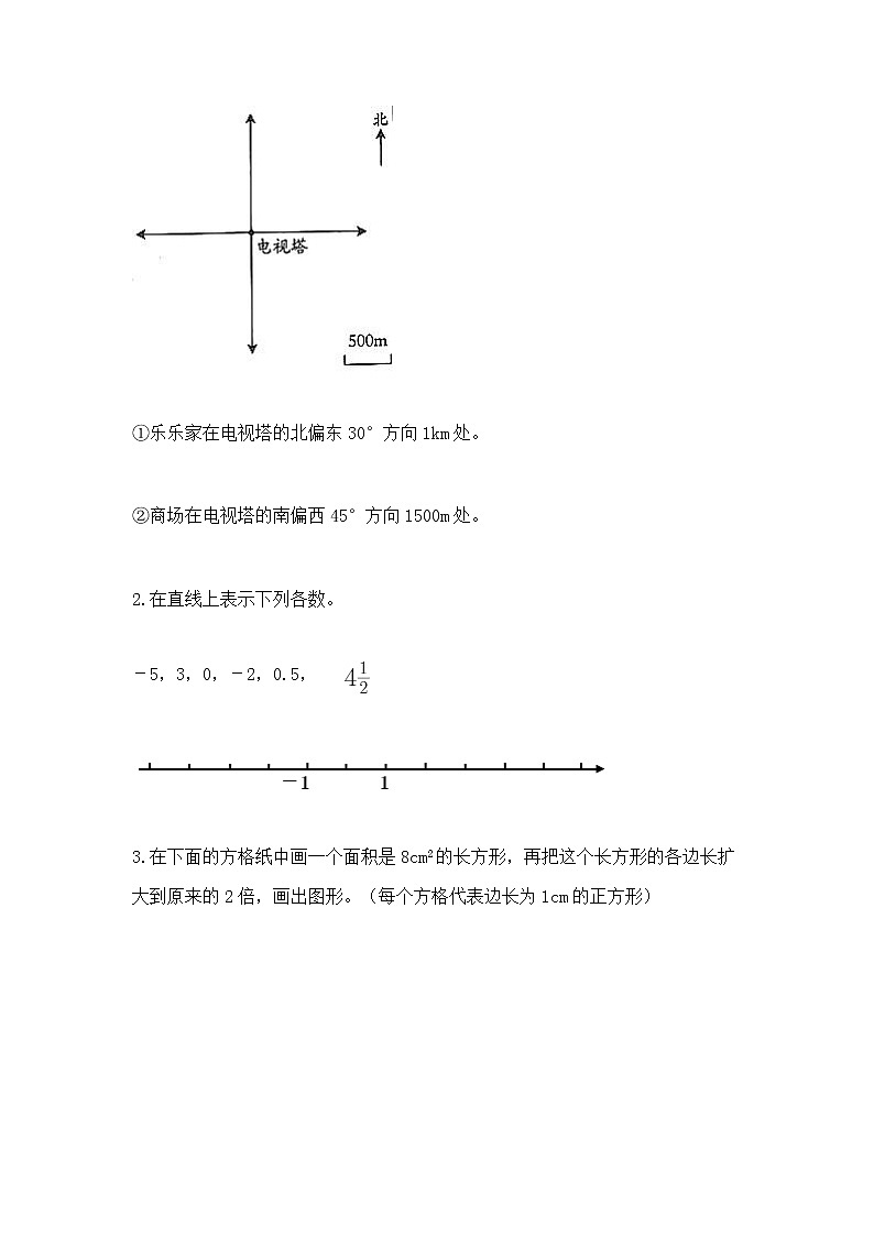 小学数学六年级下册重点题型专项练习附参考答案第3页