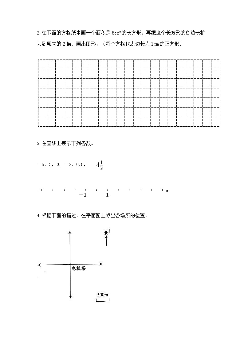 小学数学六年级下册重点题型专项练习附参考答案【综合题】03