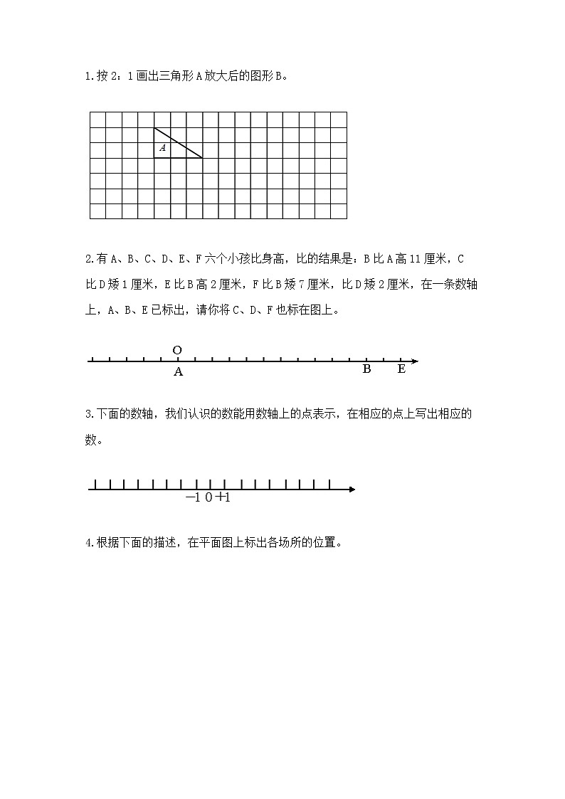 小学数学六年级下册重点题型专项练习附参考答案03