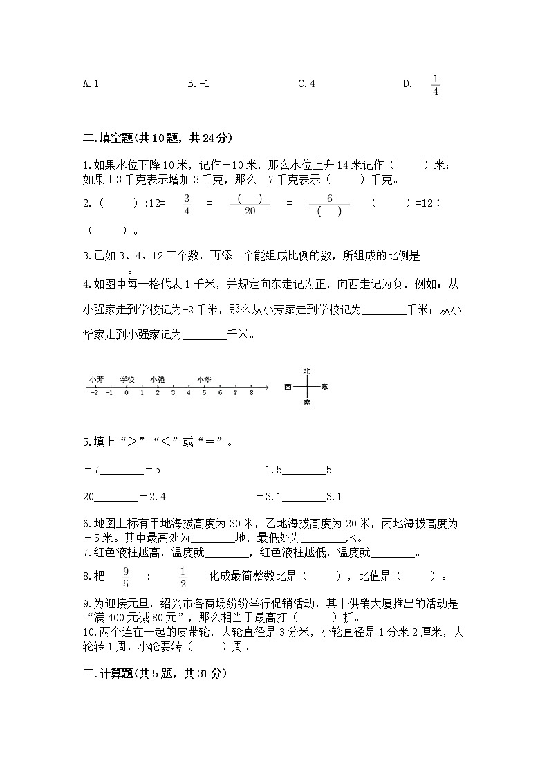 小学数学六年级下册重点题型专项练习附参考答案03