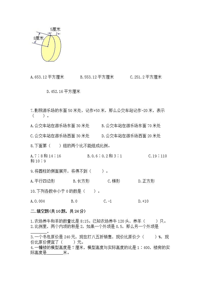 小学数学六年级下册重点题型专项练习附答案02