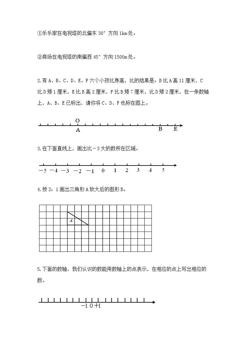 小学数学六年级下册重点题型专项练习附参考答案03